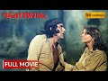 NIGHTWING नाइटविंग Hollywood Movie Hindi Dubbed Horror Movie Sony Pictures