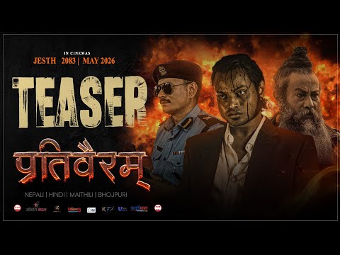 PRATIBAIRAM | New Nepali Movie | 2026 SAMRAT DAS | AALISHA BASTOLA  | SUPRAGYA SHARMA