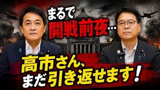 総理に最後の警告…「その減税は危険です」【玉木雄一郎×はまぐち誠】