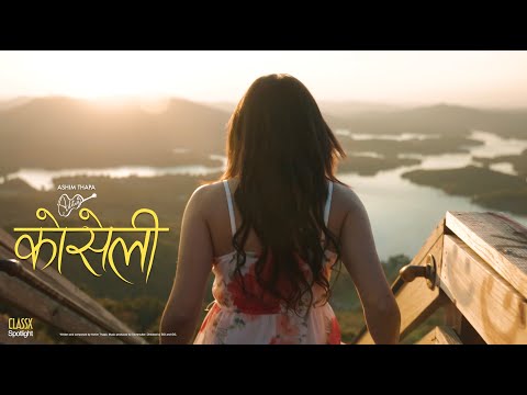 Ashim Thapa - Koseli / कोसेली (ClassX Spotlight E7)