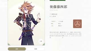 【ミリしら】アホ関西人が刀剣の擬人化を見るだけ＃4【刀剣乱舞】