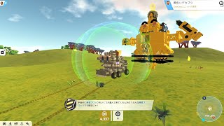 TerraTech（テラテック） #2 交易所でミッションをこなす