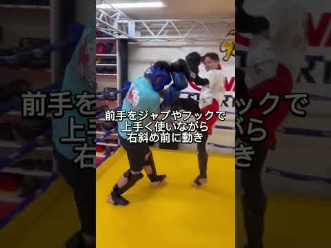 【サウスポーは！】サウスポーの基本的な戦い方#キックボクシング #サウスポー#shorts