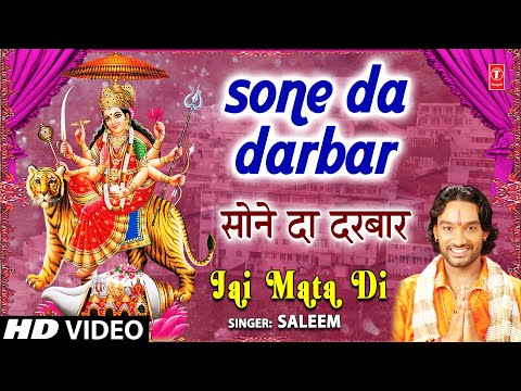 Sone Da Darbar — watch video