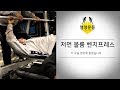 [열정운동 ] 10X10 가슴운동!!
