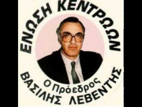 leventis without honor or humanity