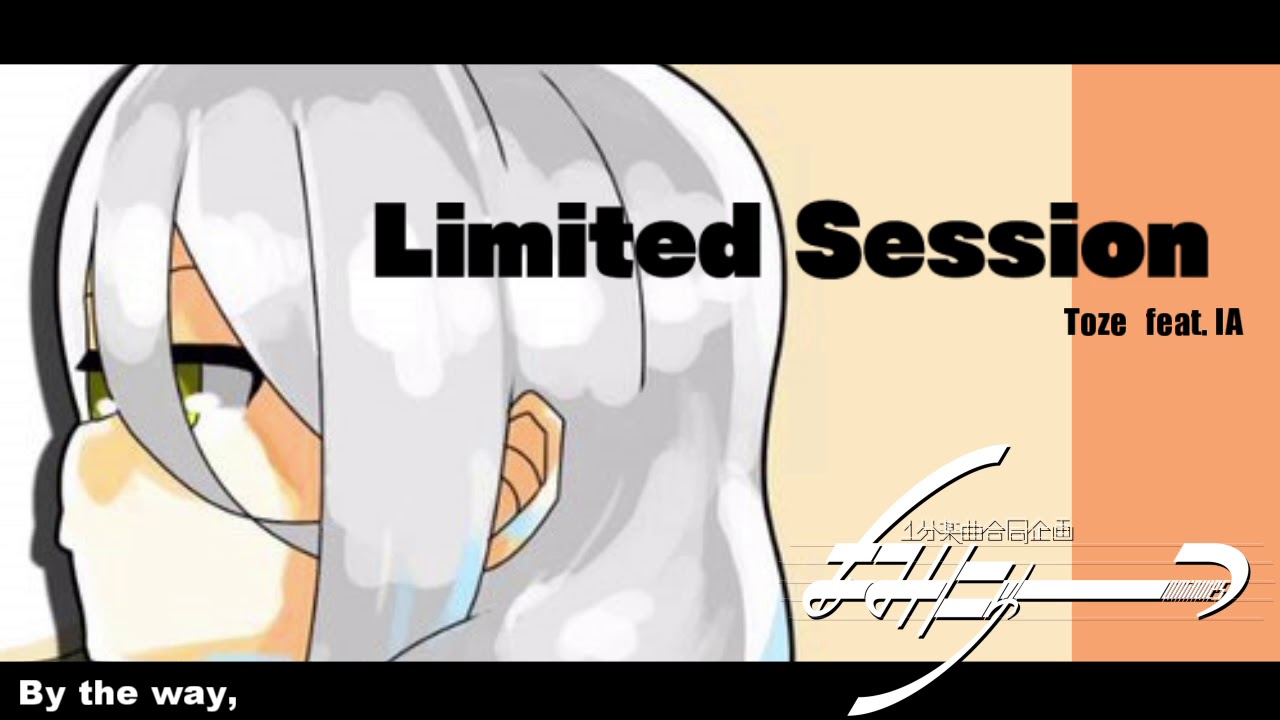 Limited Session