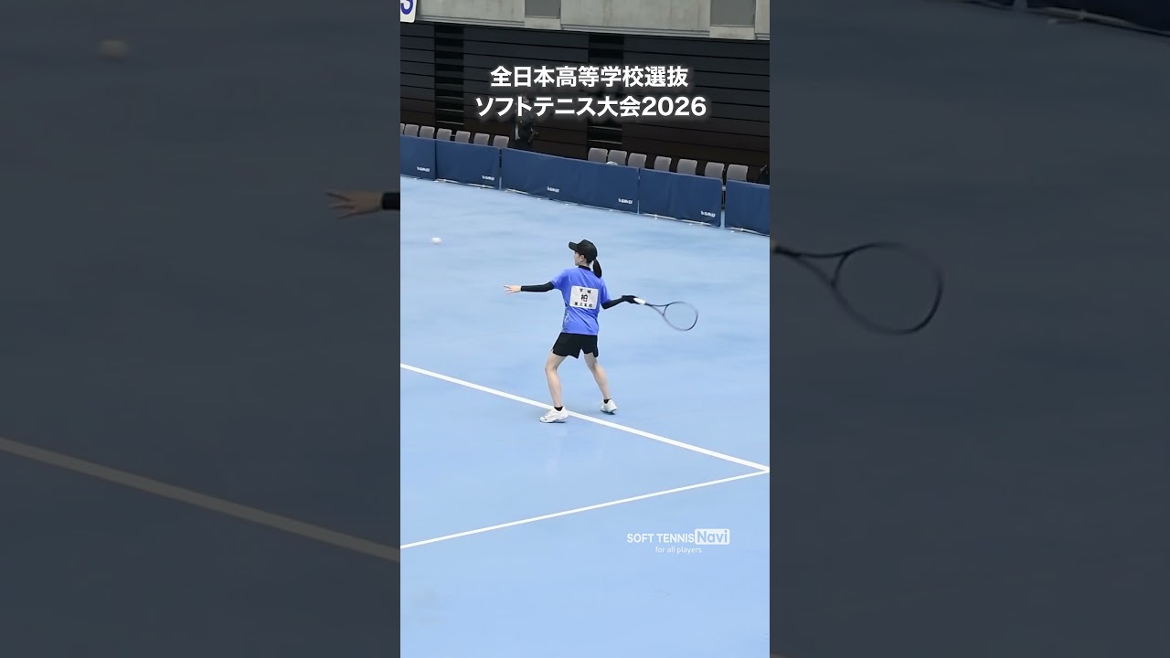 高校選抜2026 | 女子決勝マッチポイント