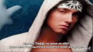 Eminem - I'm back с русскими субтитрами