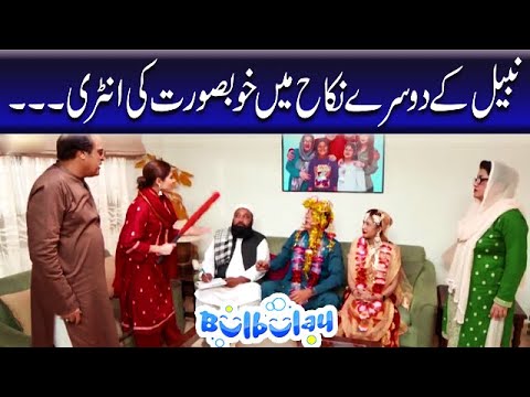 Bulbulay Season 2 Episode 79 | Ayesha Omar | Nabeel