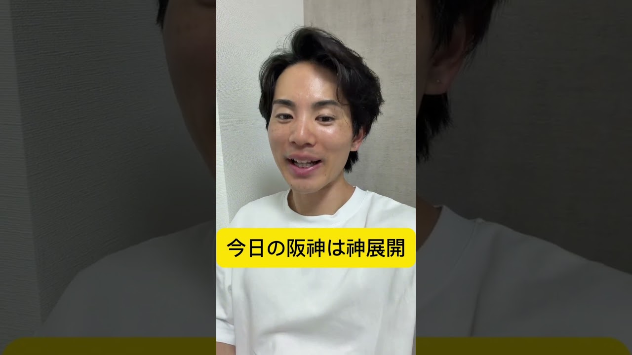 この試合で逆転勝ちする阪神はマジで異常やわ！！！！　#巨人 #shorts #ジャイアンツ #阪神タイガース