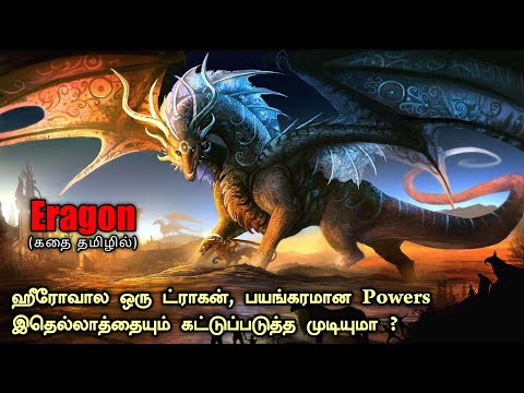 Download Tamil Dubbed Eragon Movie 3gp Mp4 Codedwap
