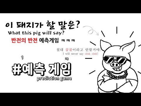 Prediction game video thumbnail