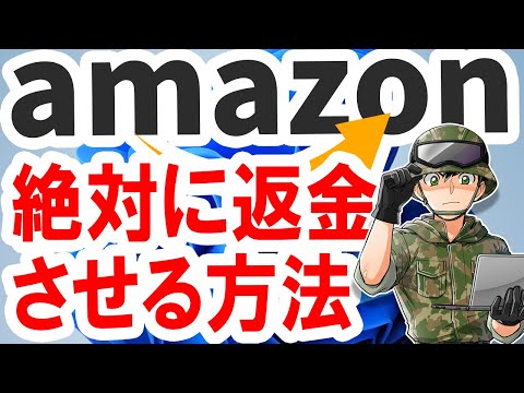 Amazonの返品: 新しいルール – 顧客はそれを行うことを許可されなくなりました