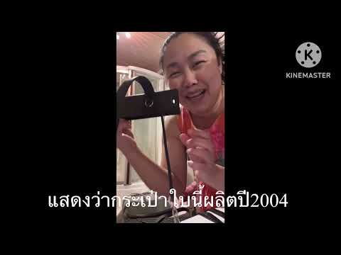 รีวิวกระเป๋าhermes