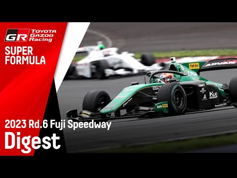 スーパーフォーミュラ2023 第6戦（富士スピードウェイ）ToyotaGazooRacingのハイライト動画