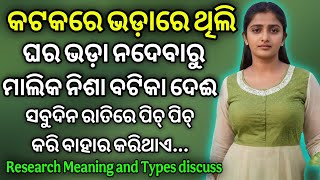 Download lagu What is Research and different Types of Research || Research types and meaning discuss in this video mp3