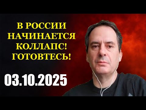 Христо Грозев - в России начинается коллапс! Готовтесь!
