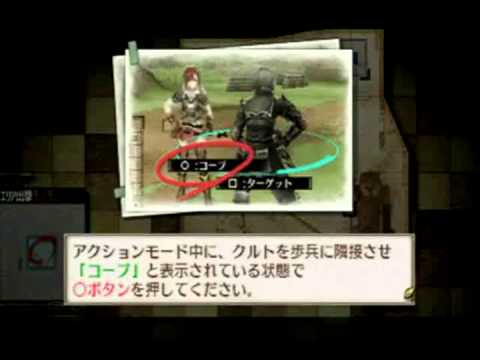 Valkyria Chronicles 3 - Japanese Demo