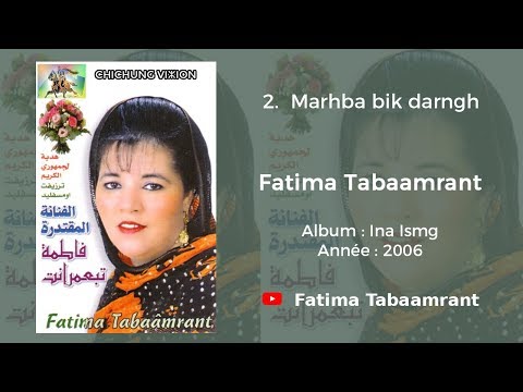 Fatima Tabaamrant : Iskanigh anag'gh Amarg - 2006 فاطمة تبعمرانت