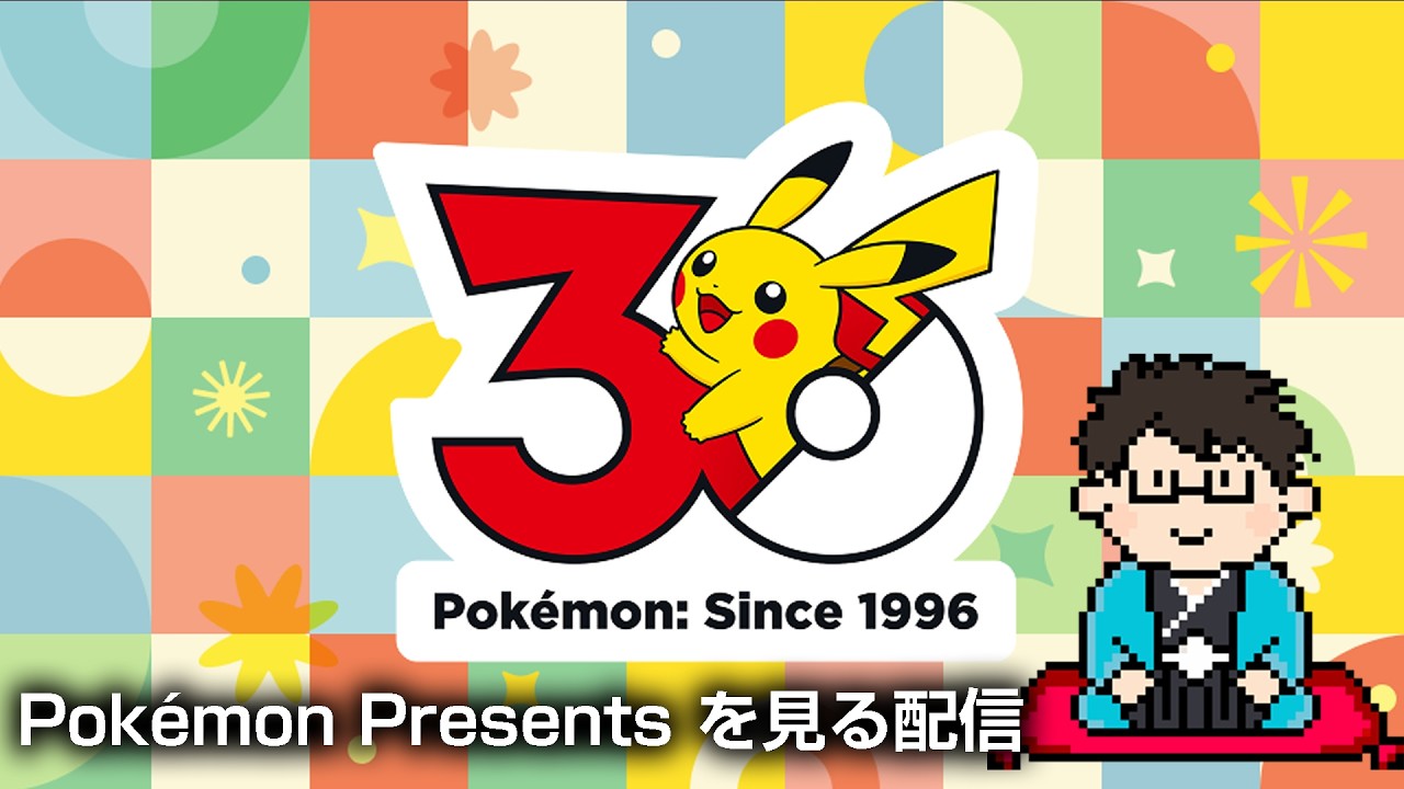 Pokemon Presentsを見る配信