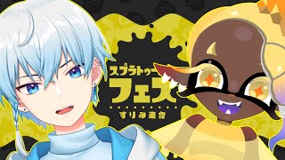 【Splatoon3】風邪病み上がりだけどウツホ派を勝利へ導くために…