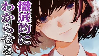 【逆わからせ】王子様系彼女の嫉妬心を煽ろうとしたらわからされてしまって…?【男性向けシチュエーションボイス】cv:安藤ナツ