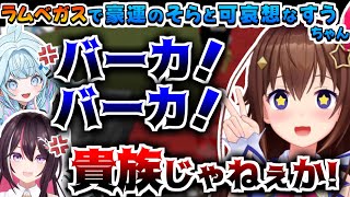 【ホロライブ切り抜き】ラムベガスで豪運を発揮するそらちゃんと可哀想なすうのマイクラまとめ【ときのそら/AZKi/大空スバル/角巻わため/響咲リオナ/水宮枢/綺々羅々ヴィヴィ/アーニャメルフィッサ】
