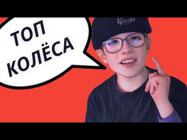 Дорогие Колеса Для Трюкового Самоката