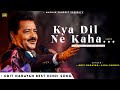 Kya Dil Ne Kaha Udit Narayan Alka Yagnik Best Hindi Song