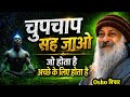 Whatever Happens Happens For Good Deep Motivational Speech Hindi Osho Style