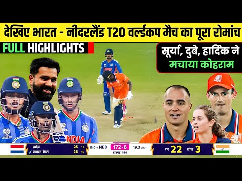 IND vs NED T20 WC Full Match Highlights| India vs Netherlands T20 Worldcup 2026 Full Highlights