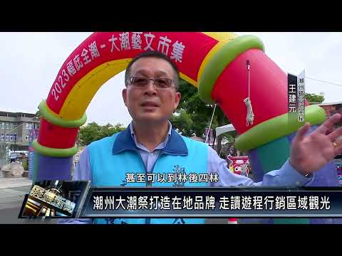 Chaozhou Great Chao Festival Condução de produtos locais Excursão a pé pela área de caminhada