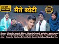 मैते ब्येटी गढ़वाली फिल्म Mete Byeti Garhwali Film New G