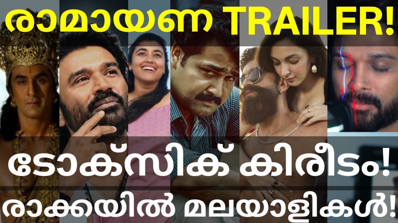Kireedam and Ramayana Updates |Raaka and Thudakkam News #Mohanlal #Yash #Kireedam #Ramayana #Toxic 