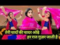 Teri Yado Ki Chadar Odhe तेरी यादों की चादर ओढ़े Instagram Vir