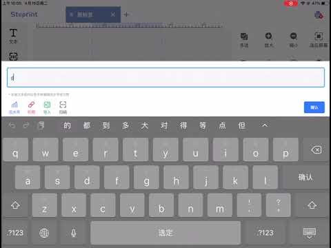 OpenLabel HD (Steprint HD)