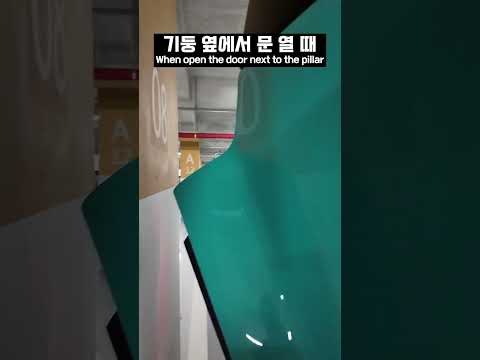 어어어? 문열면안된다고!!