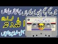 Main Cham Cham Nachdi Phiran Allah Ditta Lonaywala