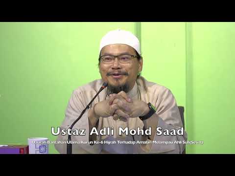 20230101 Ustaz Adli Mohd Saad : Bantahan Ulama Kurun Ke-6H Terhadap Amalan Melampau Ahli Sufi(1)