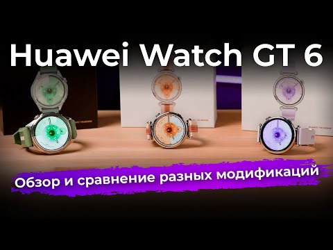 Huawei Watch GT 6 41mm White Huawei Watch GT 6 41mm White