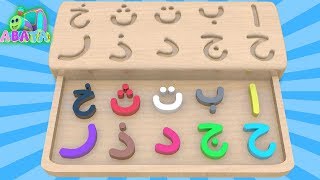 Download lagu Learning Arabic Alphabet with Wooden Puzzle #Part1 for Kids| Abata Channel mp3