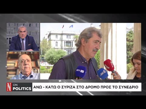 Άνω – κάτω ο ΣΥΡΙΖΑ στον δρόμο προς το συνέδριο