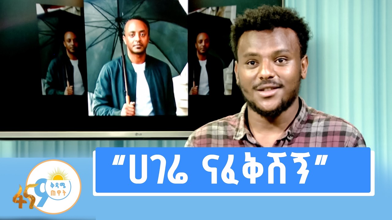 “ውብ ዓለም” በቴዎድሮስ ታደሰ