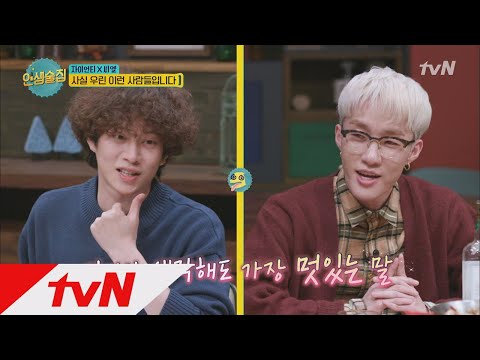 lifebar 자이언티&CL의 연애학개론*^^* 171208 EP.48