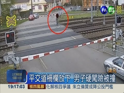 男子硬闖平交道 火車擦身險沒命