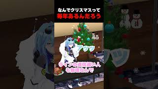 - なんで毎年こんな思いをしなきゃならねぇんだって話… #shorts #あおぎり高校 #春雨麗女 #我部りえる