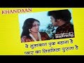 Lata Mangeshkar Ye Mulakat Ek Bahana Hai Oldsong Hitsongs Latamangeshkar