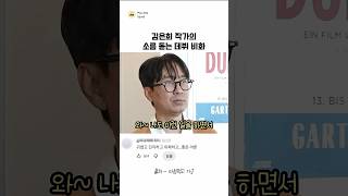 김은희가 드라마 작가가 된 계기