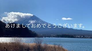 #新年のご挨拶　#powerdirector       あけましておめでとうございます。